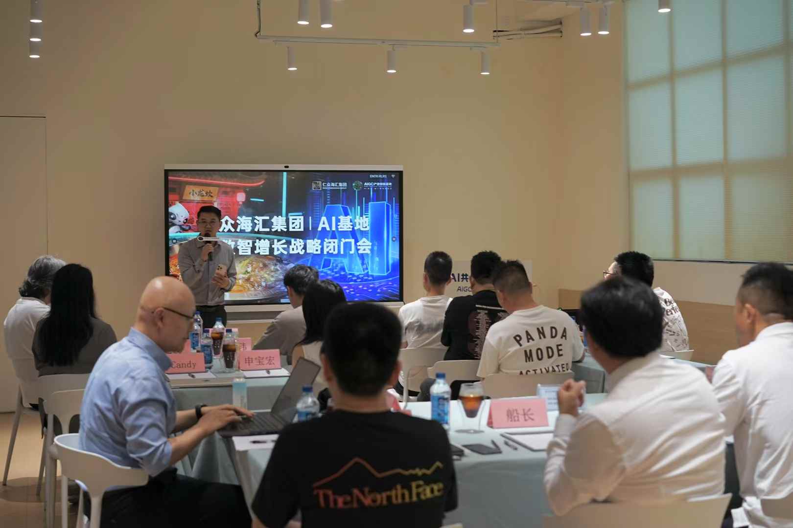 小龙坎闭门研讨现场