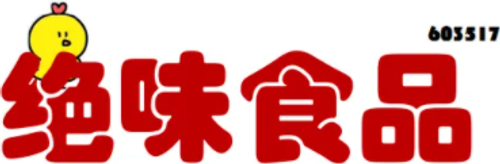 绝味食品品牌标识