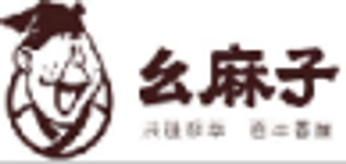 幺麻子品牌标识